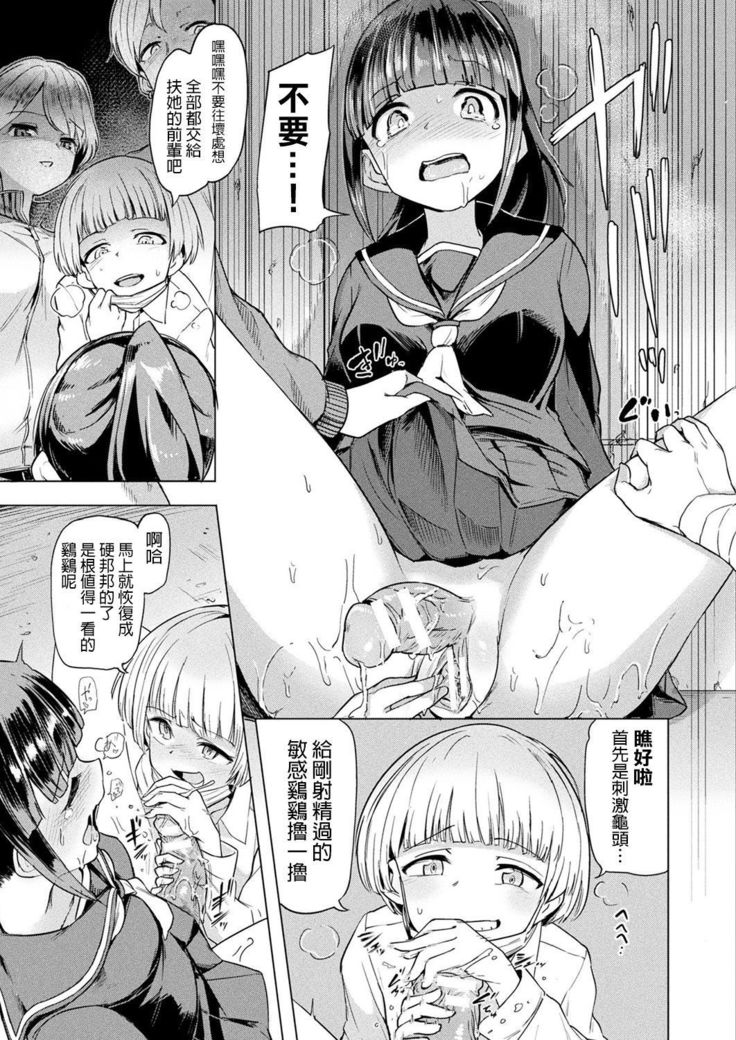 Nakata-san to Jaaku na Futanari Motokano Gundan