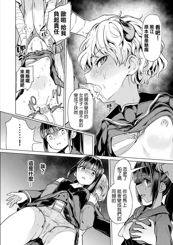 Nakata-san to Jaaku na Futanari Motokano Gundan