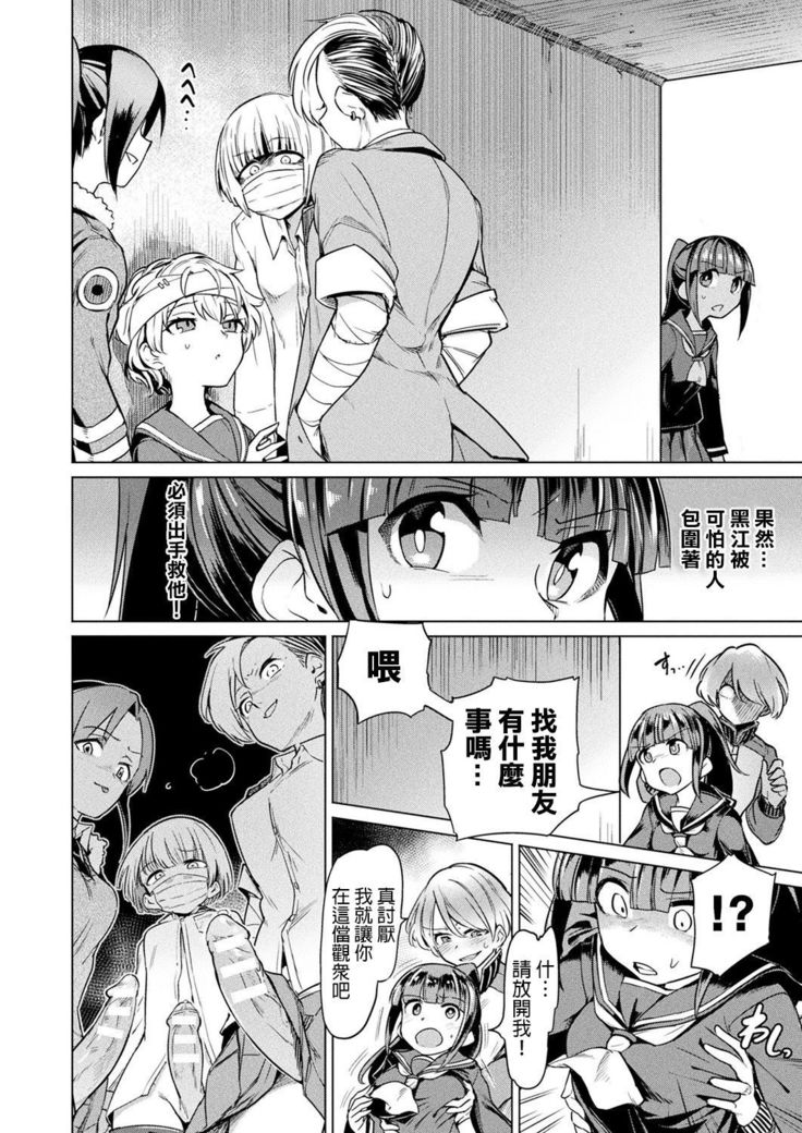 Nakata-san to Jaaku na Futanari Motokano Gundan