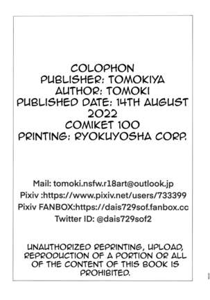 Bakunyuu no Tenshi Nightingale AVDebut! Page #27