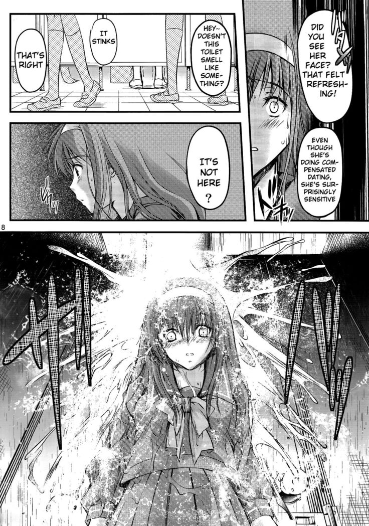 Shiori Volume - 20 - The judgement day