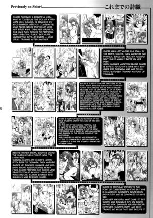 Shiori Volume - 20 - The judgement day Page #5