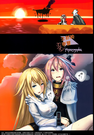 Ruler Jeanne d'Arc Jinmon Chousho Page #19