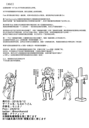 Ruler Jeanne d'Arc Jinmon Chousho Page #20