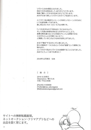 Yuugou - Page 29