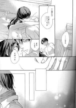 Yuugou - Page 18