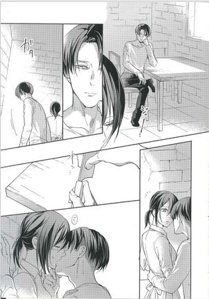 Yuugou - Page 4