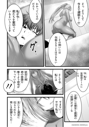 Night Bound ◆ Aubade Vol 7 Ch 31 - 36 Page #138