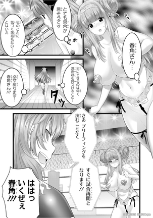 Night Bound ◆ Aubade Vol 7 Ch 31 - 36 Page #165