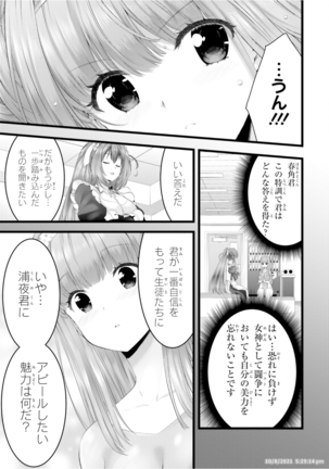 Night Bound ◆ Aubade Vol 7 Ch 31 - 36 Page #39