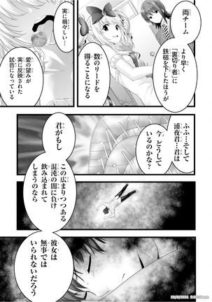 Night Bound ◆ Aubade Vol 7 Ch 31 - 36 Page #131