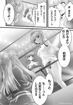 Night Bound ◆ Aubade Vol 7 Ch 31 - 36 Page #74