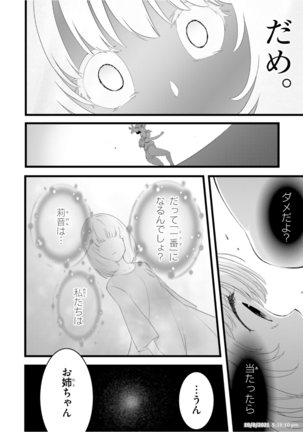 Night Bound ◆ Aubade Vol 7 Ch 31 - 36 Page #100