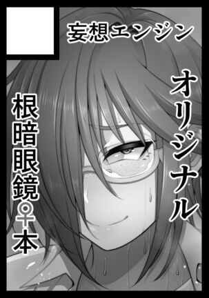 Nekura Megane ♀ - Page 290