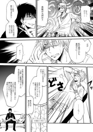Yasashii Reiju no Shibarikata - Page 21