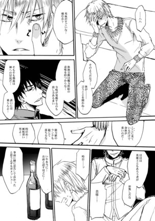 Yasashii Reiju no Shibarikata - Page 20
