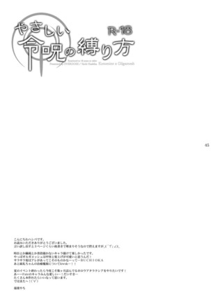 Yasashii Reiju no Shibarikata - Page 41