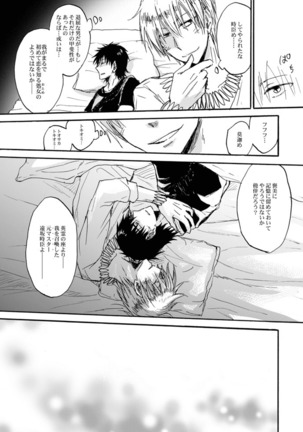 Yasashii Reiju no Shibarikata - Page 44