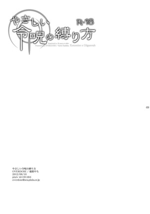 Yasashii Reiju no Shibarikata - Page 45