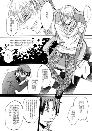 Yasashii Reiju no Shibarikata - Page 17