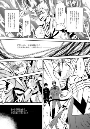 Yasashii Reiju no Shibarikata - Page 13