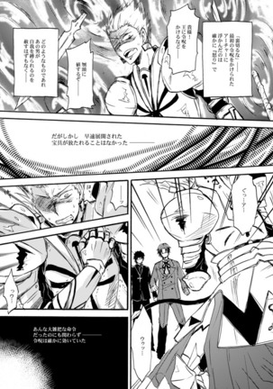 Yasashii Reiju no Shibarikata Page #13