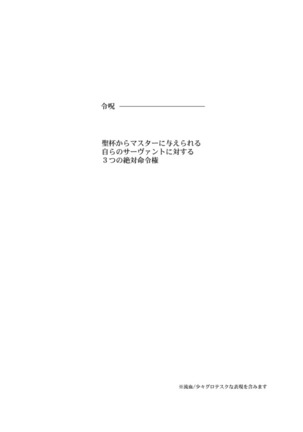 Yasashii Reiju no Shibarikata - Page 2