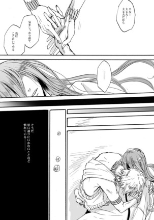 Yasashii Reiju no Shibarikata - Page 16