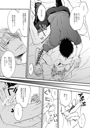 Yasashii Reiju no Shibarikata - Page 37