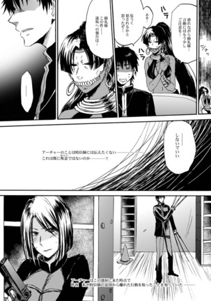 Yasashii Reiju no Shibarikata - Page 23