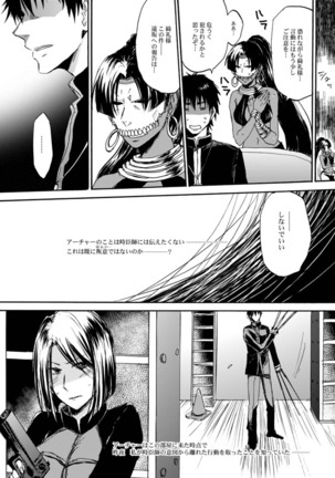 Yasashii Reiju no Shibarikata Page #23