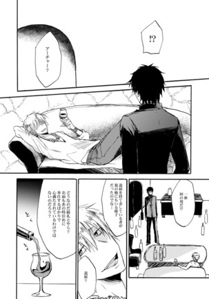 Yasashii Reiju no Shibarikata - Page 11