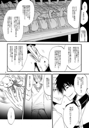 Yasashii Reiju no Shibarikata - Page 53