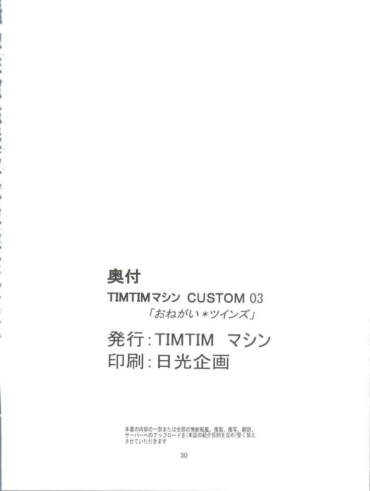 TIMTIM Machine Custom 03