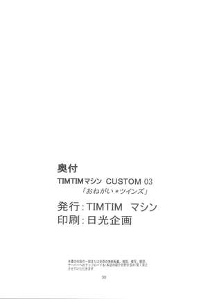 TIMTIM Machine Custom 03 - Page 30