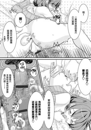 催眠ディスティネーション - Page 23