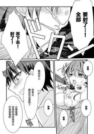 催眠ディスティネーション Page #14