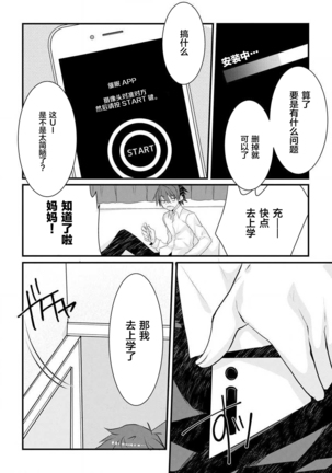 催眠ディスティネーション Page #6