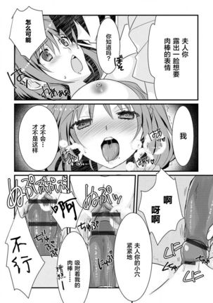 催眠ディスティネーション Page #18