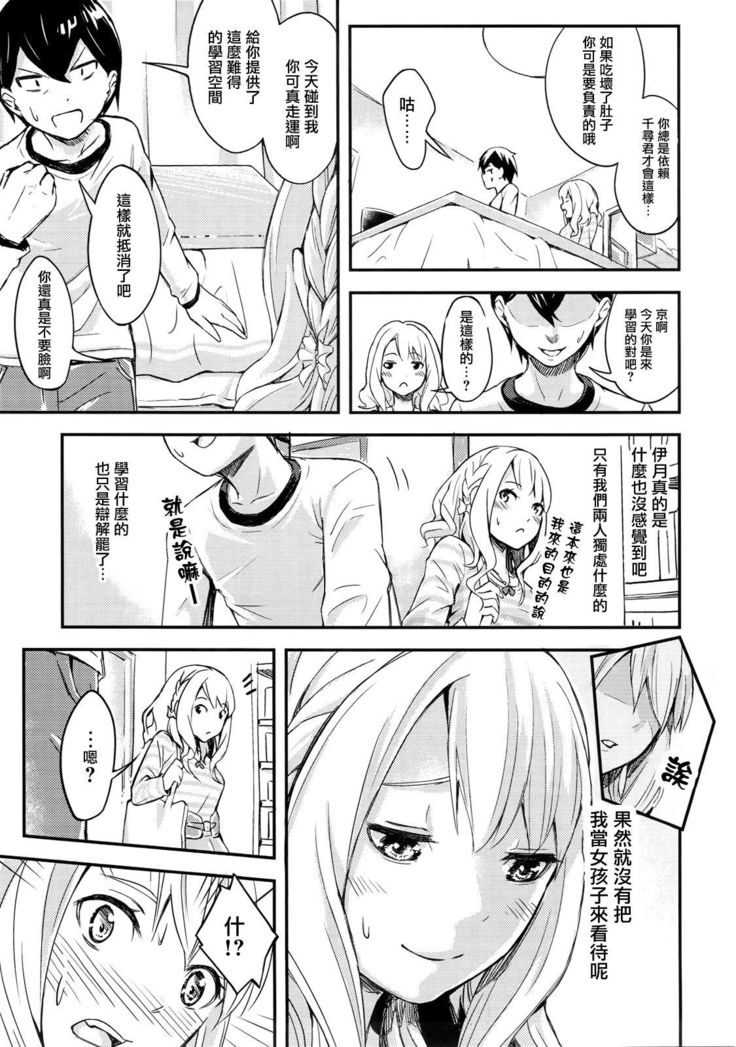 Miyako Estrus