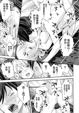 Miyako Estrus Page #27