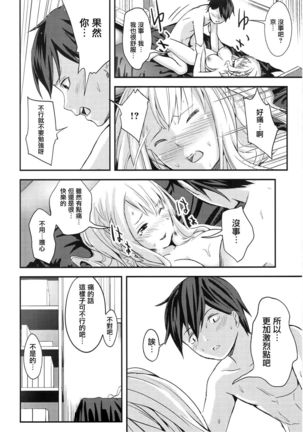 Miyako Estrus Page #20