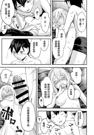 Miyako Estrus Page #15