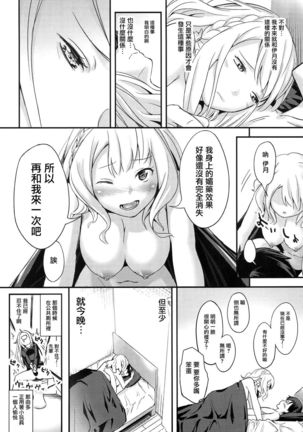 Miyako Estrus Page #29