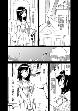 Oji-san Biyori Page #14