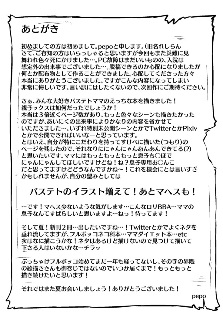 Oyako-Ko