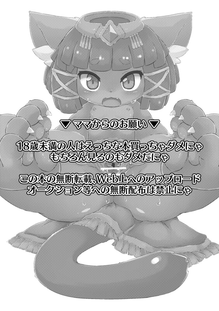 Oyako-Ko