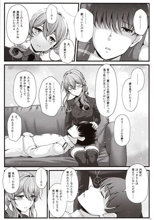 Got wa Suteki na Osananajimi!? - Gotland is so lovely childfood friend!? - Page 18