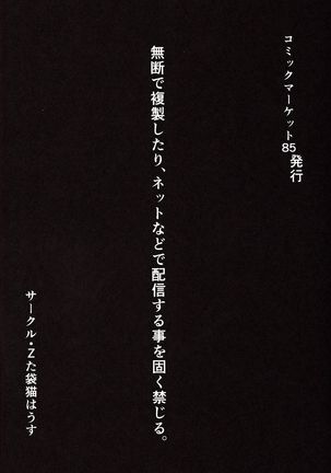 Koneko-tan to, Gasper-kyun - Page 20