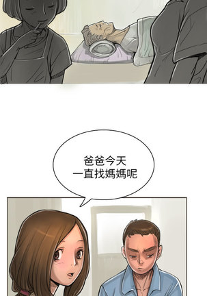 姊姊: 莲 第1話 中文 Page #40